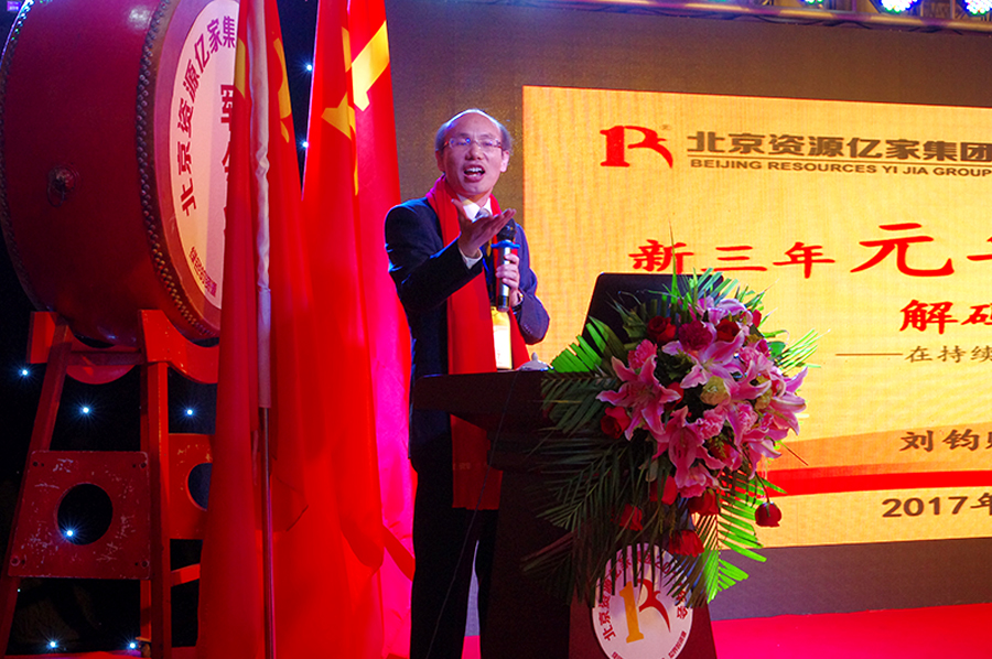 董事长.JPG