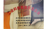 工业技术.jpg